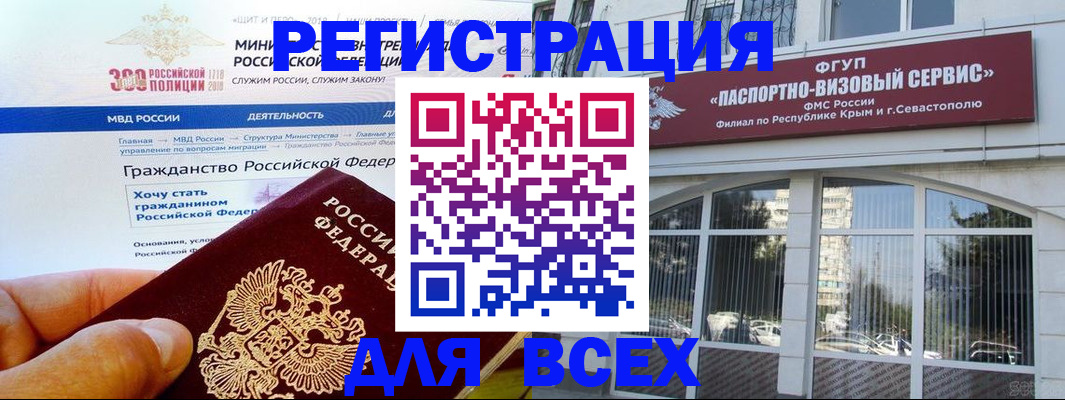 временная регистрация надежно в Арамили