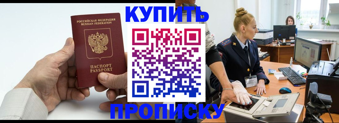 временная регистрация поиск в Арамили