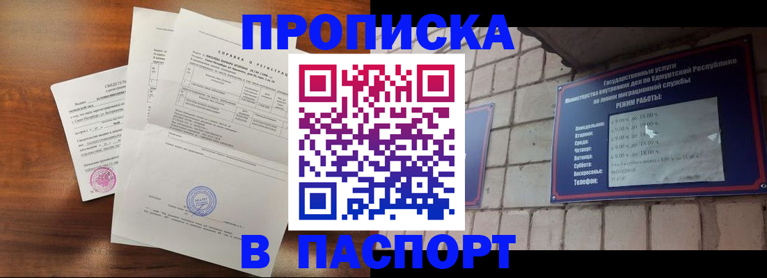 миграционный учет в Арамили