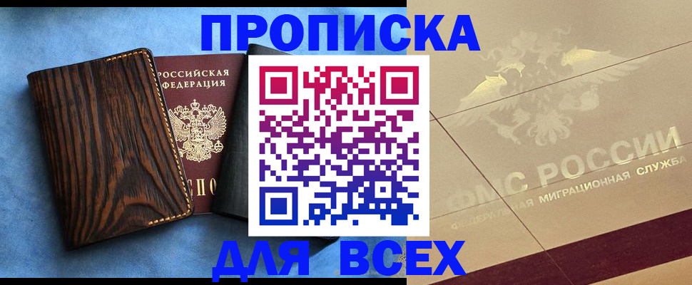 пропишу в квартире в Арамили