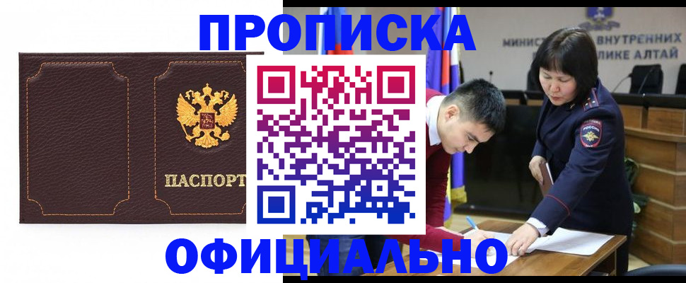 прописка от собственника в Арамили