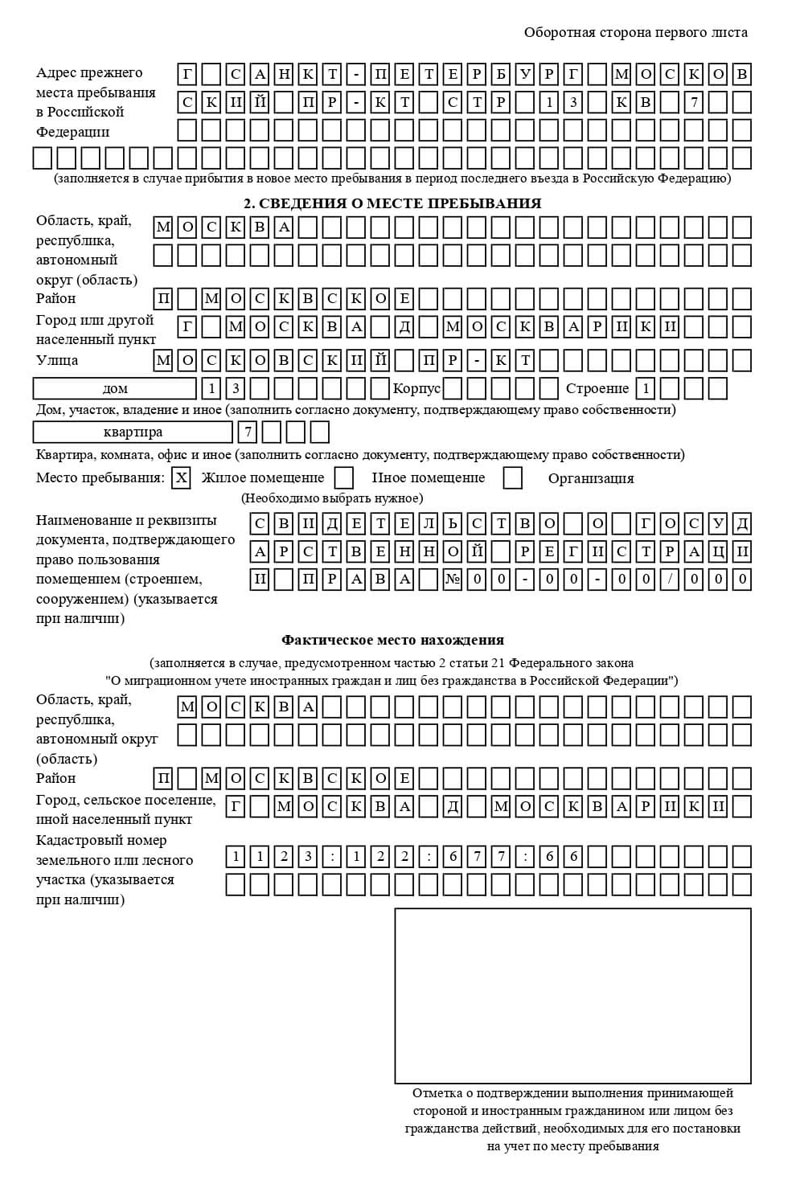 временная регистрация в Арамили временная регистрация в Арамили